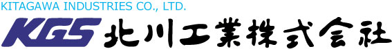 北川工業株式会社