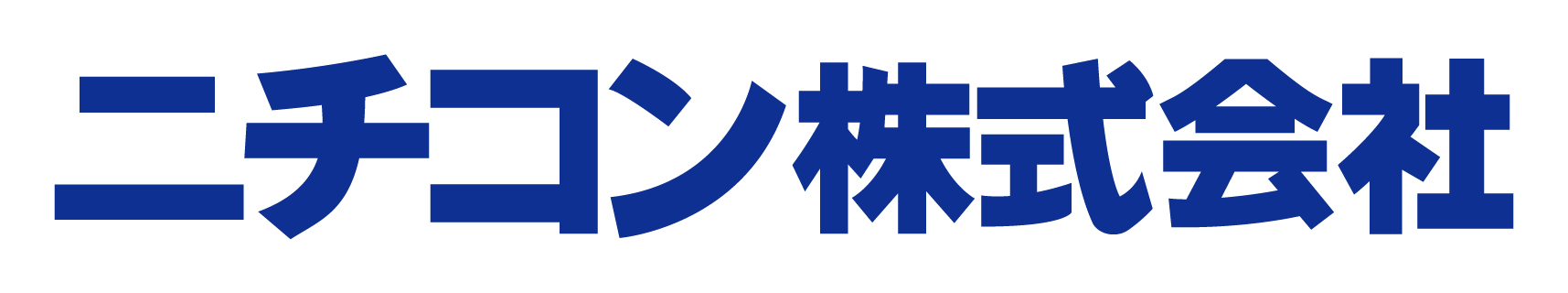 ニチコン株式会社