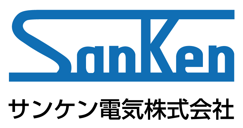 サンケン電気株式会社